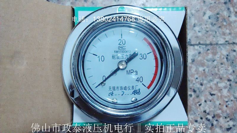Promotion Everest YN60III Shock Pressure Gauge 60 Surface oil mouth axial back out hole center 75 teeth M14 * 1 5