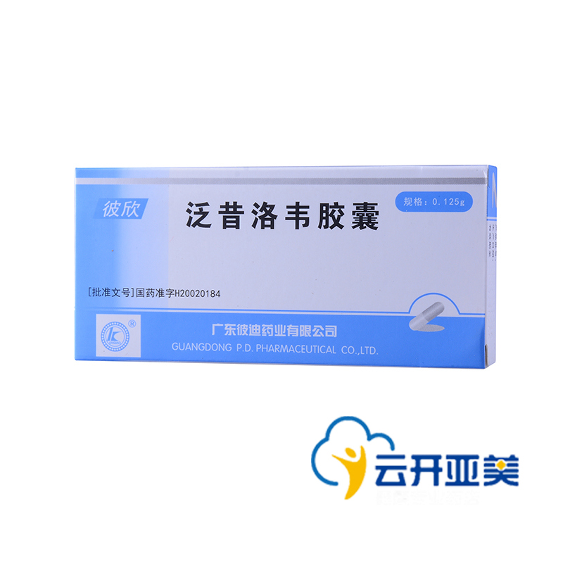 PIDI/彼迪 彼欣 泛昔洛韦胶囊 0.125g*6粒/盒