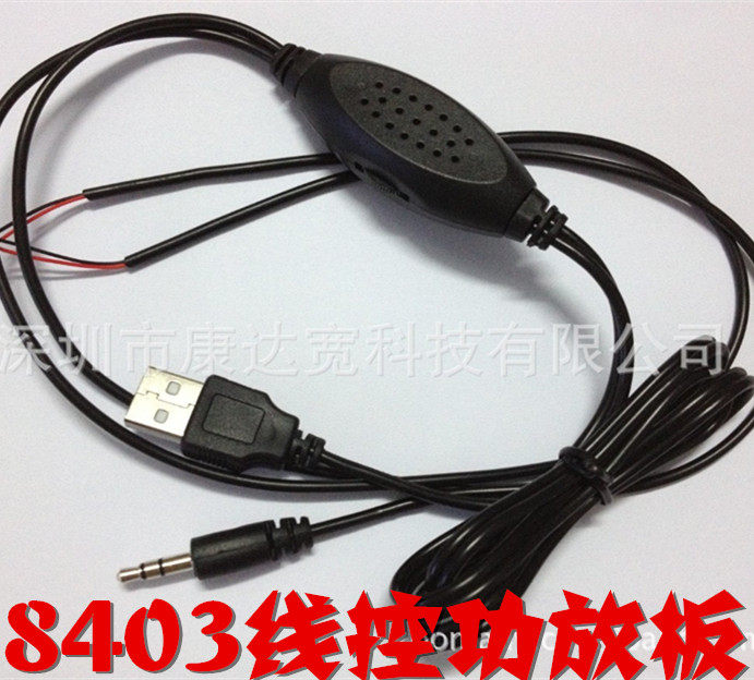 MP3 mini wire control USB power supply 5V dual 3W 5W 10W stereo amplifier board with volume control USB board