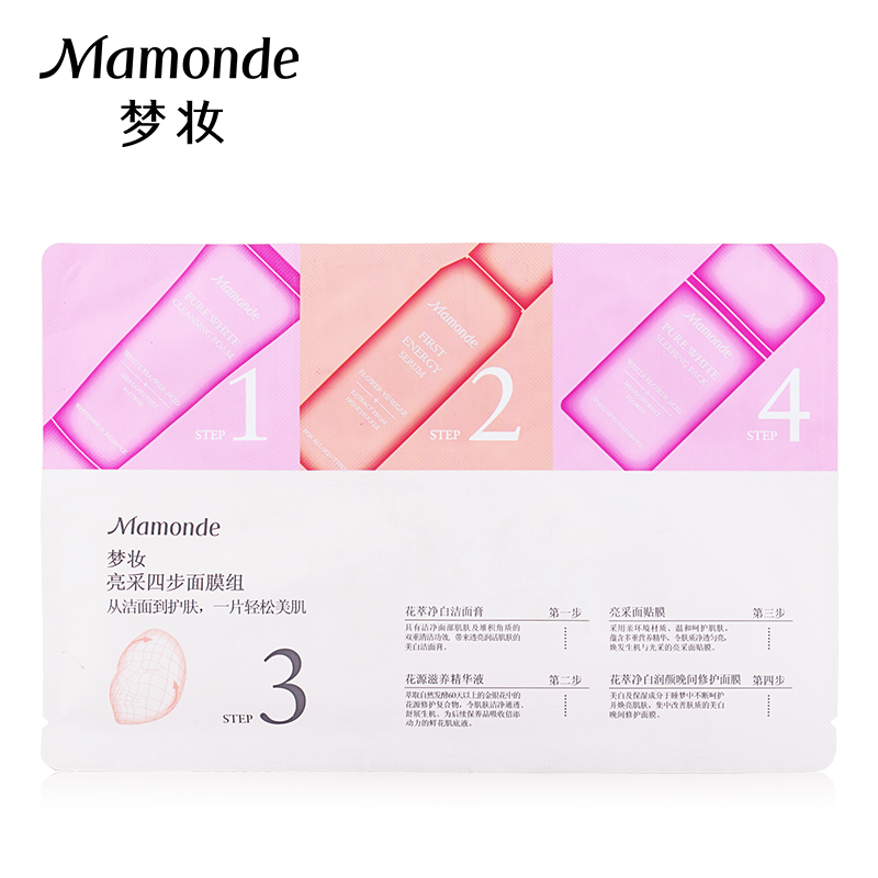 Mamonde/梦妆 四部面膜套装5片装  细致嫩肤 补水保湿 专柜正品