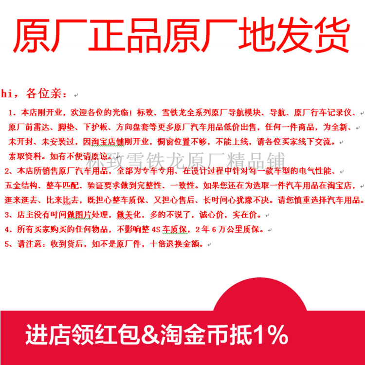 Citroën C4 Sega C3-XRC4LC5 Peugeot 1234500678 original spare parts shoot