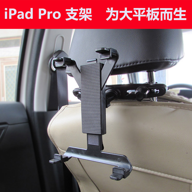 Tablet PC iPad pro car bracket surface pro34 rear seat car headrest lazy bracket