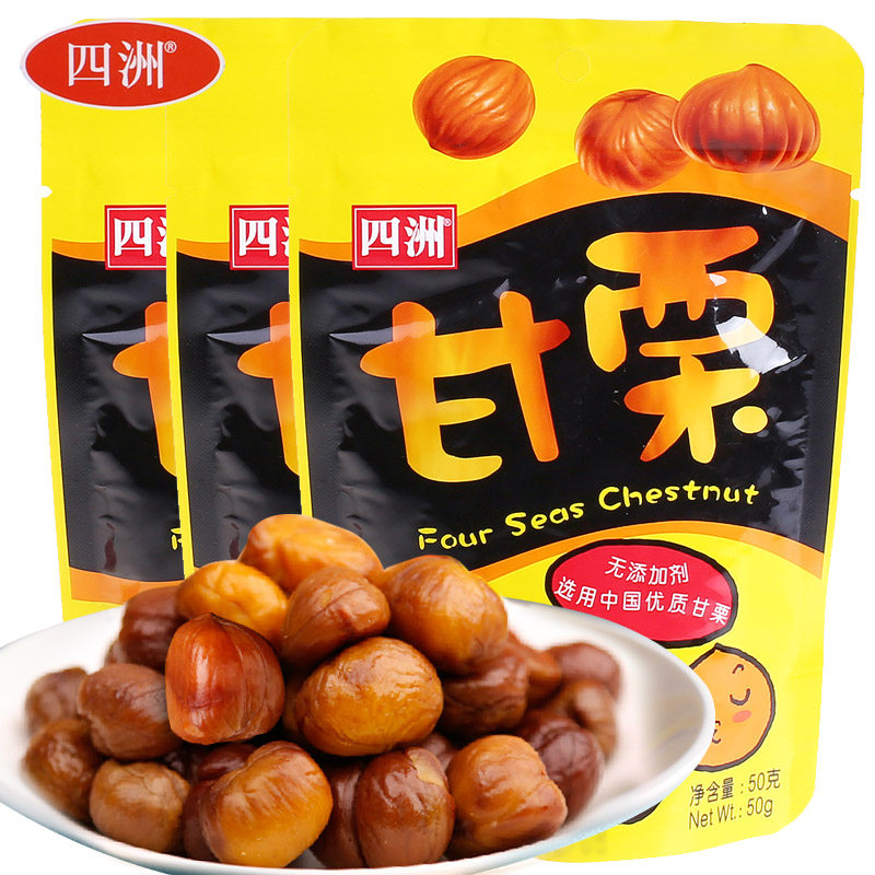 【天猫超市】四洲甘栗150g (三包装)糖炒栗子 板栗甘栗仁