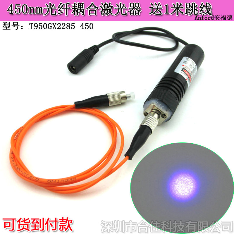 450nm100mw蓝色光纤耦合激光器镭射灯头FC接口65微米芯径1米跳线