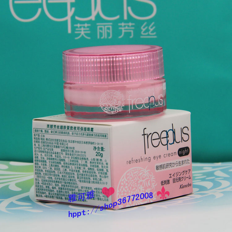 Counter freeplus Moisturizing Firming Night Moisturizing Eye Cream 20G