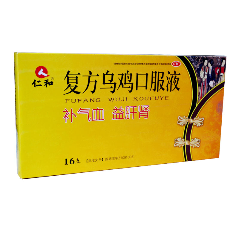仁和 复方乌鸡口服液10ml*16支 补血养气 调经 月经不调