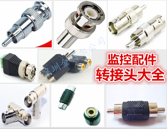 Various adaptersMonitoring accessoriesPower cordVarious adapter adaptersBNC to AVAV to BNC adapters