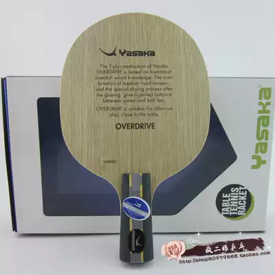 Crazy two-piece ping-pong Yasaka Yasaka OVERDRIVE CS(anti-counterfeiting licensed) yod