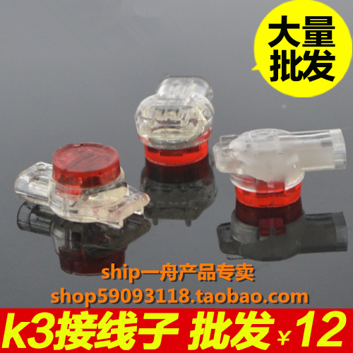High-quality telecom special K3 wiring sub-oil sub-knife wiring terminals for third-tier comeback succession