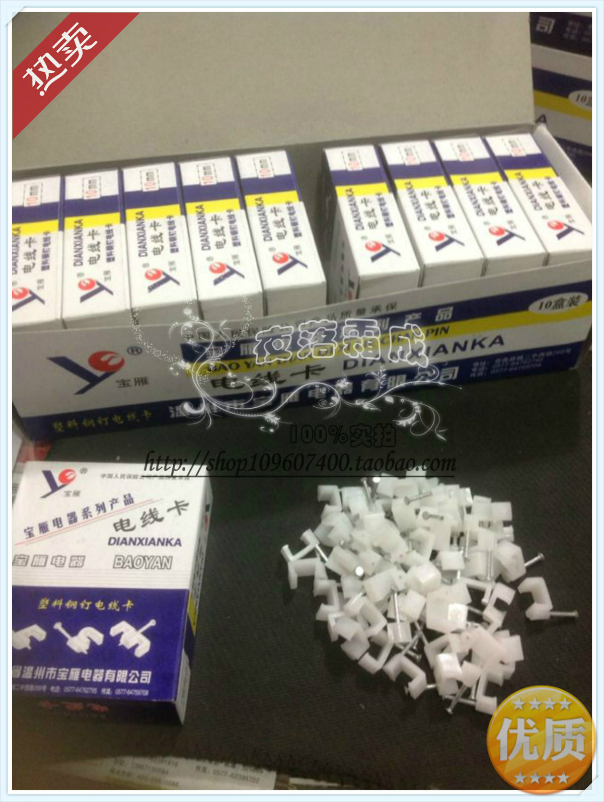 New Baoyan 9mm 10mm steel nail clip wire nail Wire card Network slot Network wire nail Wire nail Wall nail Wire nail