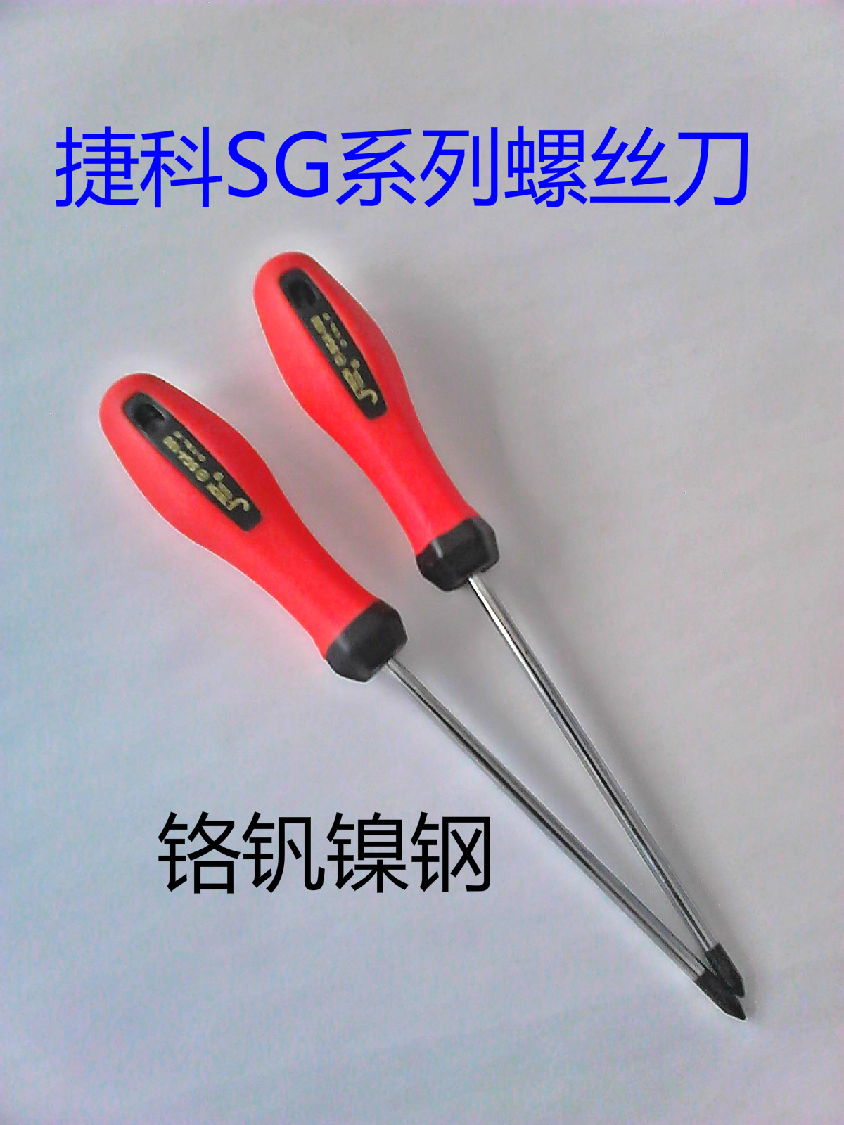 Jieke screwdriver SG4 5 6-50 100 200 300 Cross word screwdriver promotion