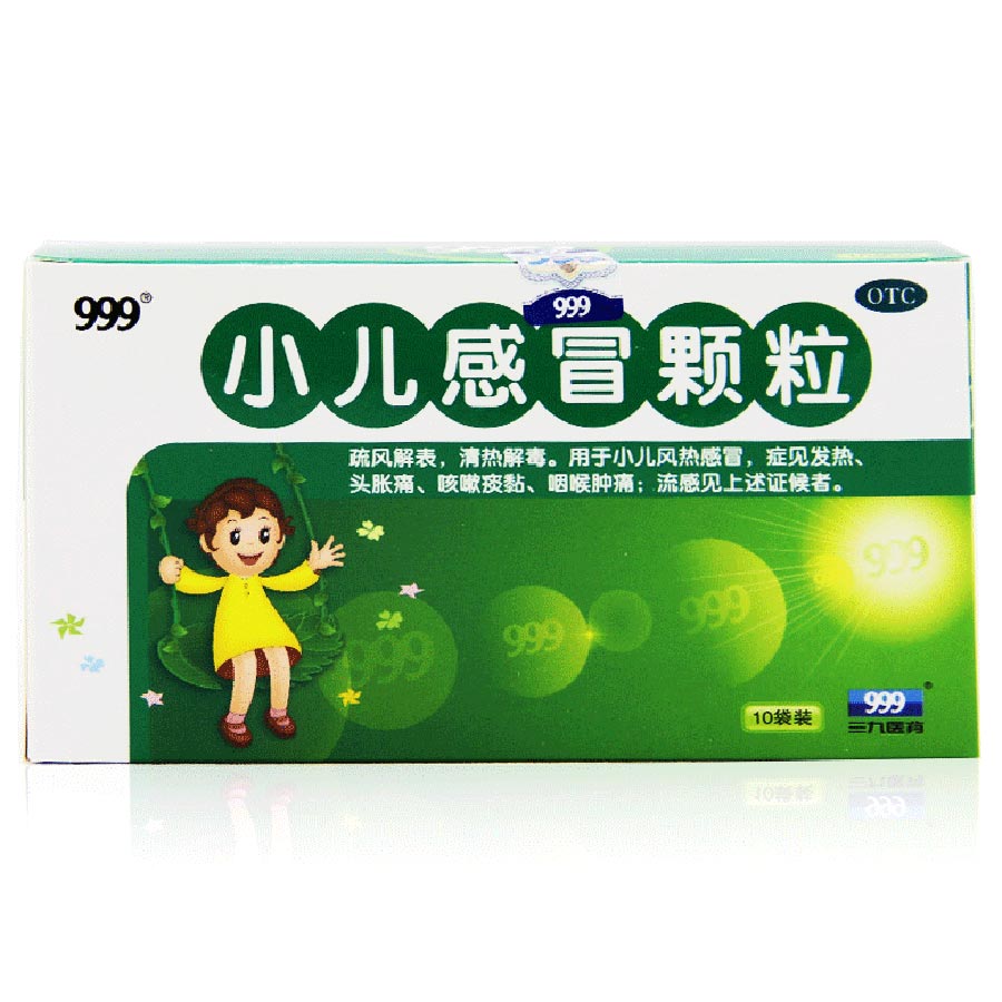 999 小儿感冒颗粒 6g*10袋/盒  用于小儿风热感冒 小儿感冒药