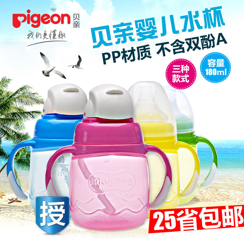 贝亲magmag婴儿吸管训练杯 宝宝鸭嘴学饮杯 奶嘴喝水杯带手柄