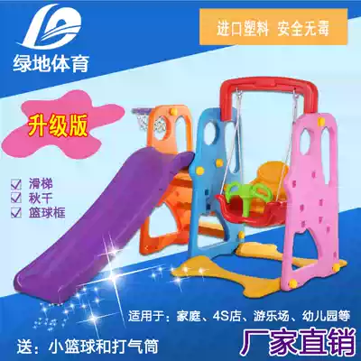 Children's toy thickened multifunctional slide swing combination children's indoor slide three-in-one slide equipment