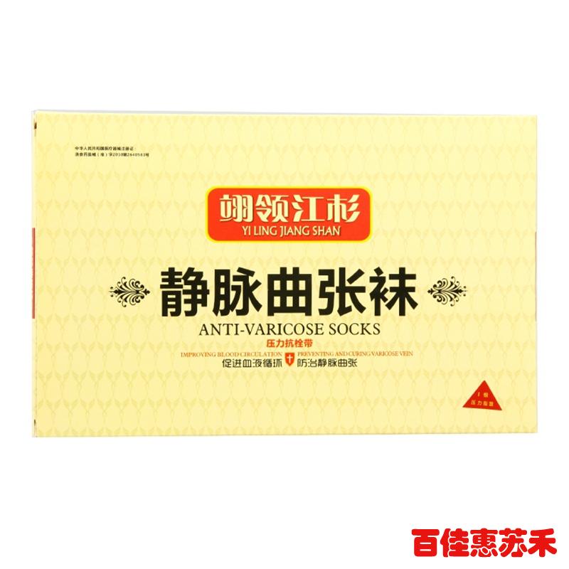 静脉曲张袜中筒压力抗栓带促进血液循环预防静脉曲张健康美腿包邮