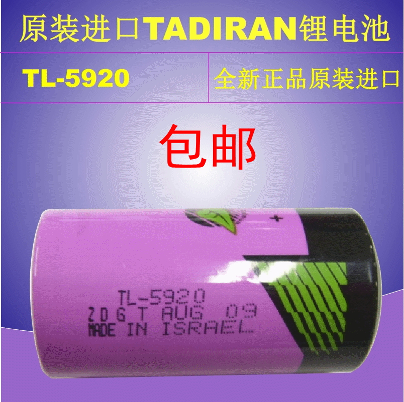 (5) original assembly TADIRAN TL5920 3 6V PLC Lithium battery C can be with welding feet