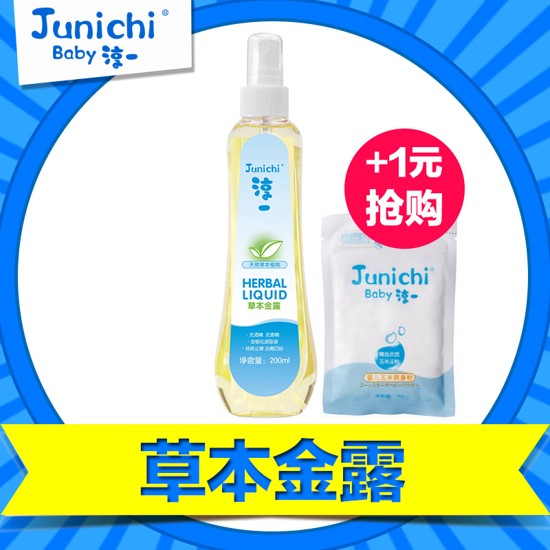Junichi/淳一草本金露花露水祛痱止痒驱蚊防蚊金水防蚊液200ml