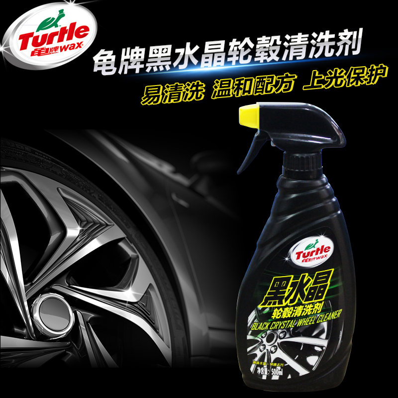 正品龟牌轮毂清洗上光剂黑水晶泡沫轮圈泛黄去污钢圈清洁铁粉除锈