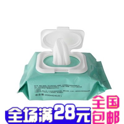 Missha谜尚新品水清颜卸妆柔湿巾40片方便携带 一抹卸除浓妆