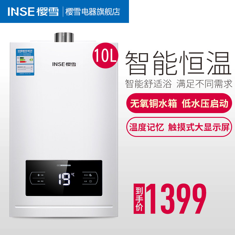 inse/ӣѩȼ����ˮ��jsq2010qh1511w