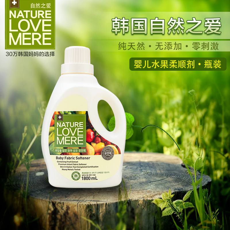 韩国进口自然之爱儿童衣物柔顺剂 纯植物水果成分宝宝专用瓶装