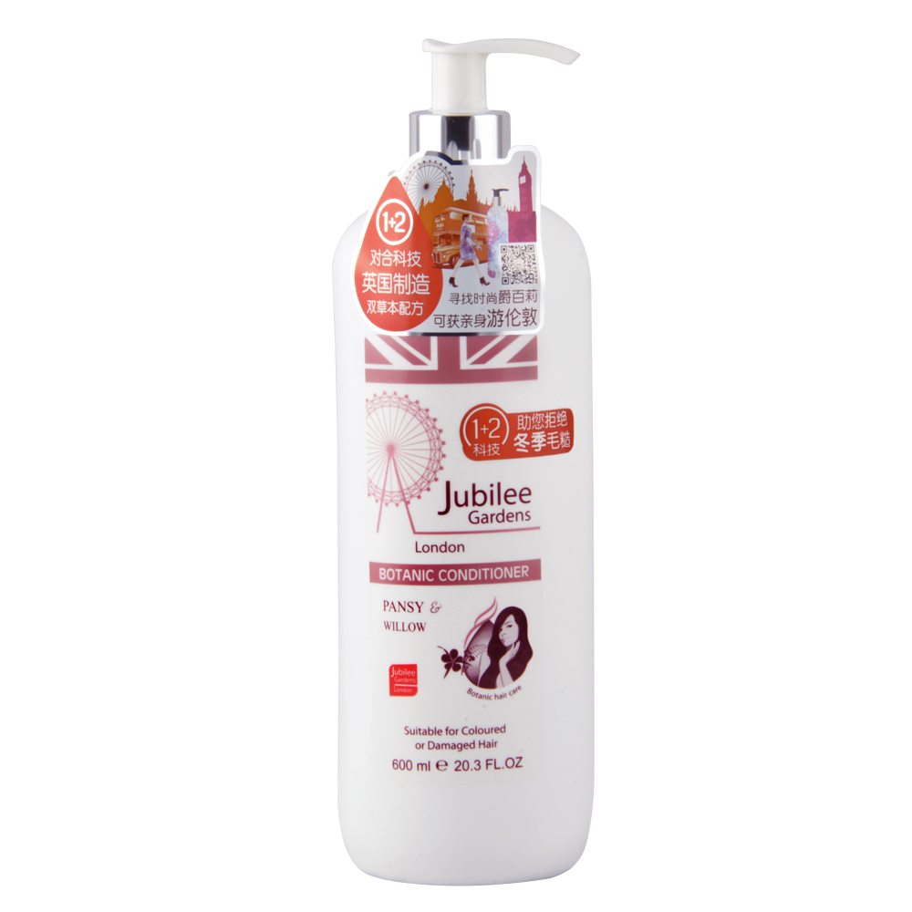 爵百莉/Jubilee英伦三色堇清莹亮泽润发乳 柔滑 滋润250ml、600ml
