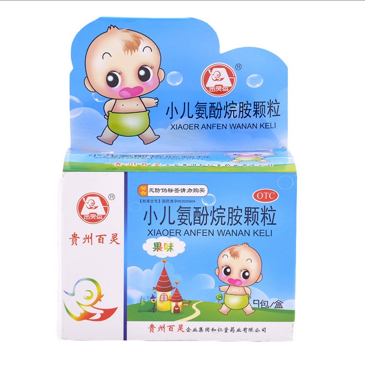 百灵鸟 小儿氨酚烷胺颗粒 9包 小儿感冒 发烧 喷嚏流涕 咽痛药品