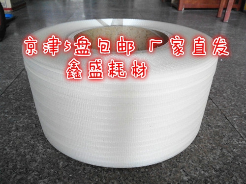 Transparent 3000 meters automatic packing belt semi-automatic packing belt