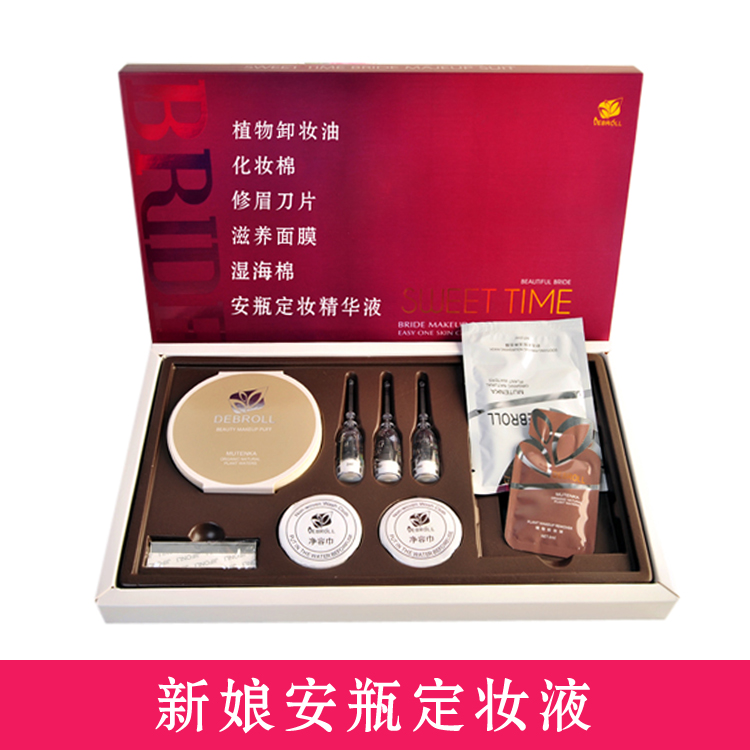 An bottle of makeup solution bride special wedding photography and makeup pre-makeup essence set pregnant women can not take off makeup