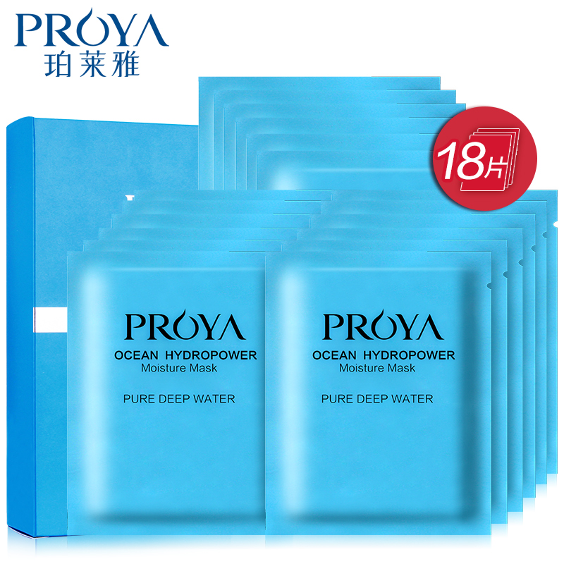 PROYA/珀莱雅面膜贴水动力密集补水面膜保湿滋润修护嫩白男女夏季