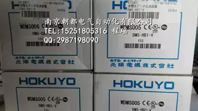 Japanese HOKUYO Photoelectric Sensor DMS-GB1-V DMS-HA1-V (bargaining)