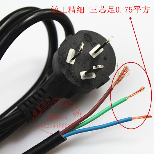 National Label plug line 3 Core 0 75 square 1 5 m 1 8 m Three power cords 10A Power connection lines