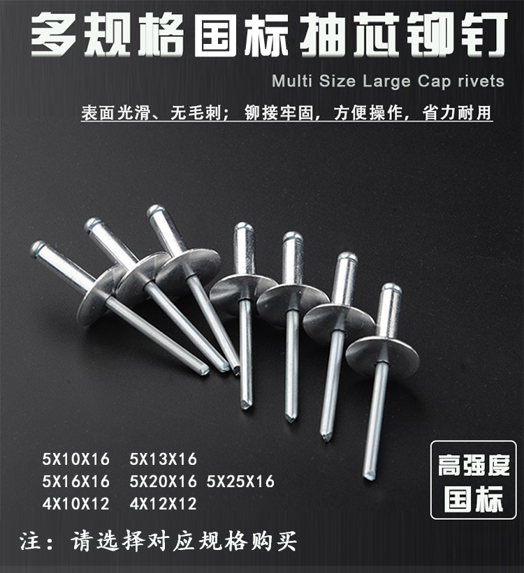 Shanghai Macro 4 * 13mm * 16mm aluminum pumping core rivet pulling rivet pulling nails a box of 1000 ups