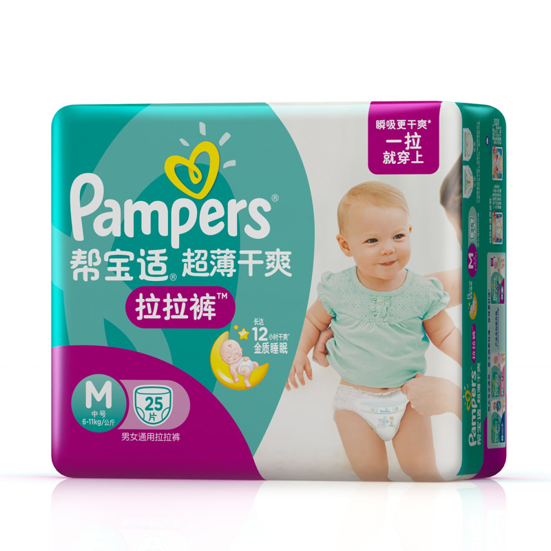 帮宝适超薄干爽拉拉裤M25片婴幼儿男女通用宝宝小内裤纸尿裤正品