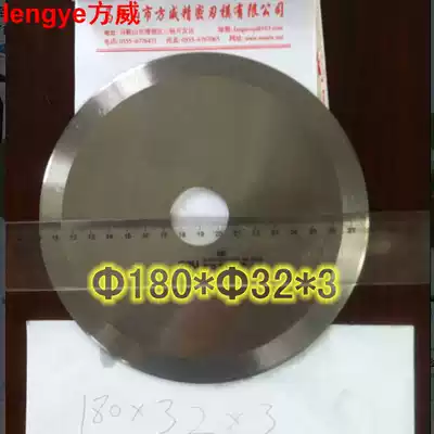 (lengye Fangwei)Cutting cloth cutting non-woven large round blade Phi 180*Phi 32*3=180X32X3