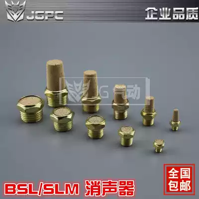 Pneumatic connector Solenoid valve silencer SLM flat head BSL copper long silencer BSL-M5 01 02 03 04 06