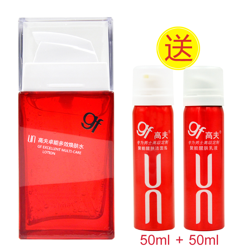 高夫男士护肤品爽肤水卓能多效焕肤水爽肤水补水保湿滋润