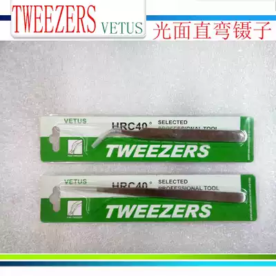 TWEZER straight bend tweezers VETUS smooth tweezers ic clamping tool special tip ST-11 ST-15