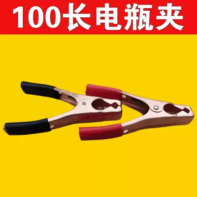 INVERTER battery clip TYPE A SMALL AND MEDIUM clip LENGTH:100MM