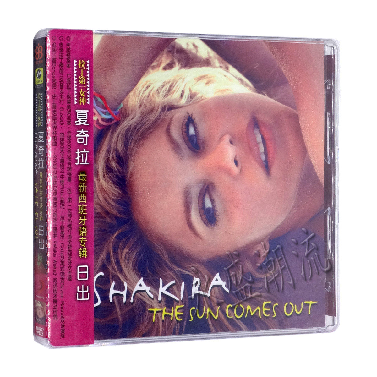 正版专辑|夏奇拉 Shakira 日出 Sale el Sol (CD) 西班牙语专辑