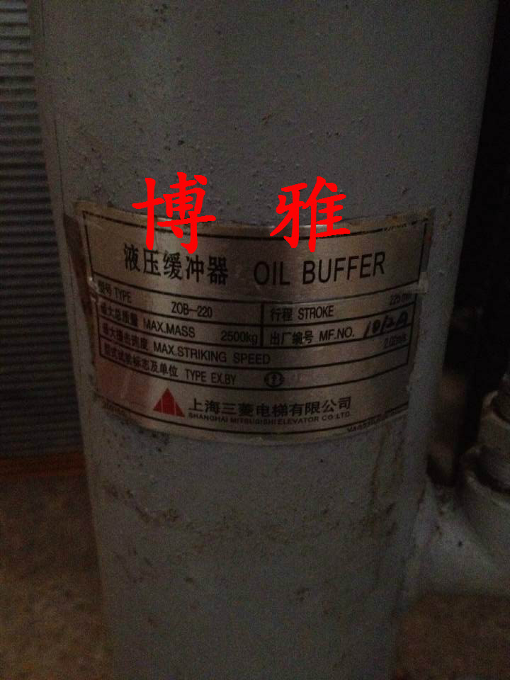 Mitsubishi Elevator Hydraulic Shock Absorber ZOB-220 OBA-70A Original Brand New