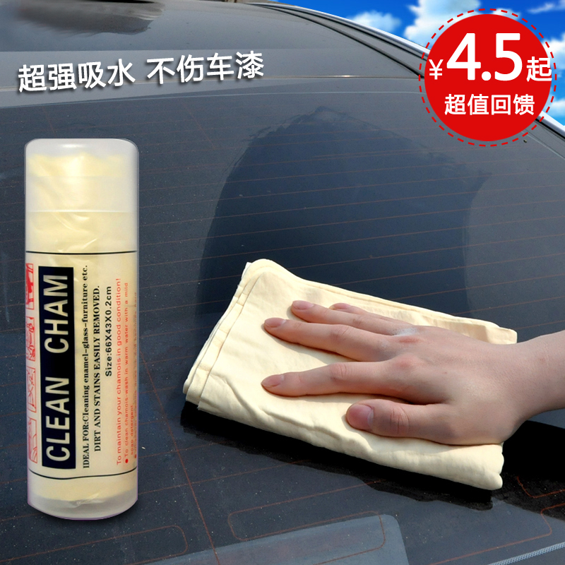 多功能加厚鹿皮巾麂皮巾吸水洗车专用毛巾汽车用品洗车工具擦车巾