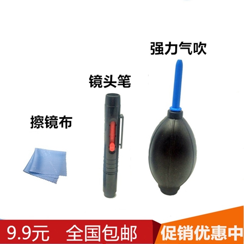 Single-eye micro-single-eye camera camera screen cleaning kit computer mouse mirror mirror cleaning cloth lens pen air blower