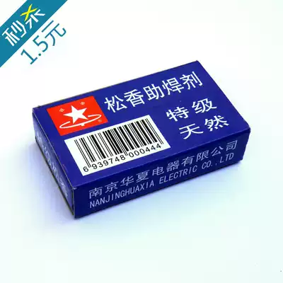 Nanjing Yinxing brand natural rosin flux best-selling 24 years of China Electric Appliances