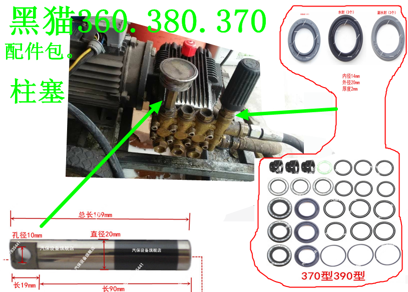 Osaite black horse QL-370 390 high pressure cleaning machine car wash machine rubber ring repair kit 360 accessories package plunger