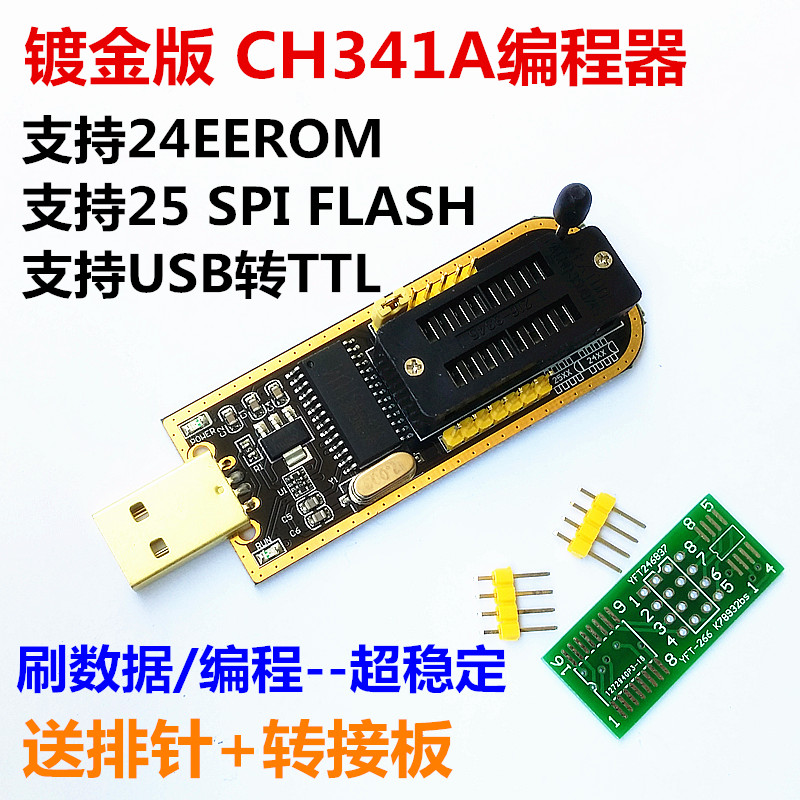 CH341A烧写器 USB 主板路由液晶 BIOS FLASH 24 25 STC芯片编程器