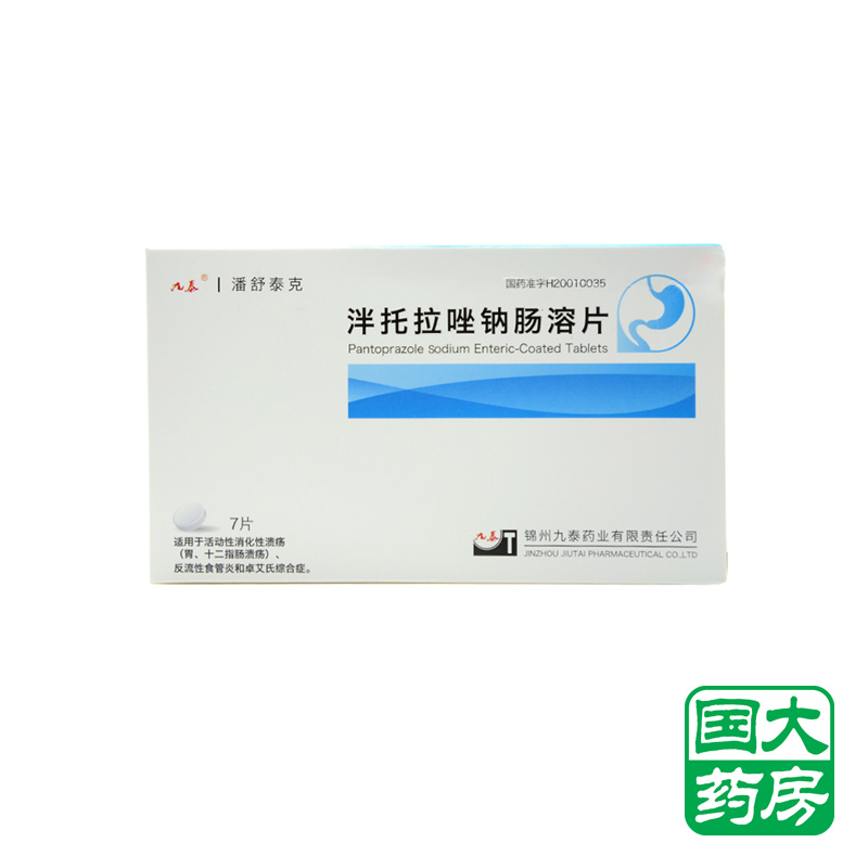 九泰 潘舒泰克 泮托拉唑钠肠溶片 40mg*7片/盒