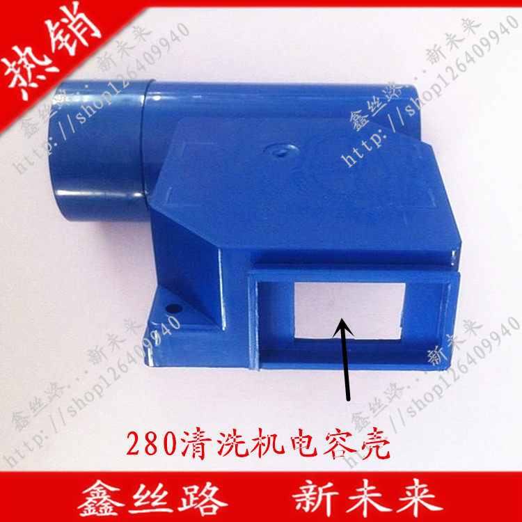 High pressure washer car wash car wash water pump accessories QL280QL380 type switch capacitor cover box