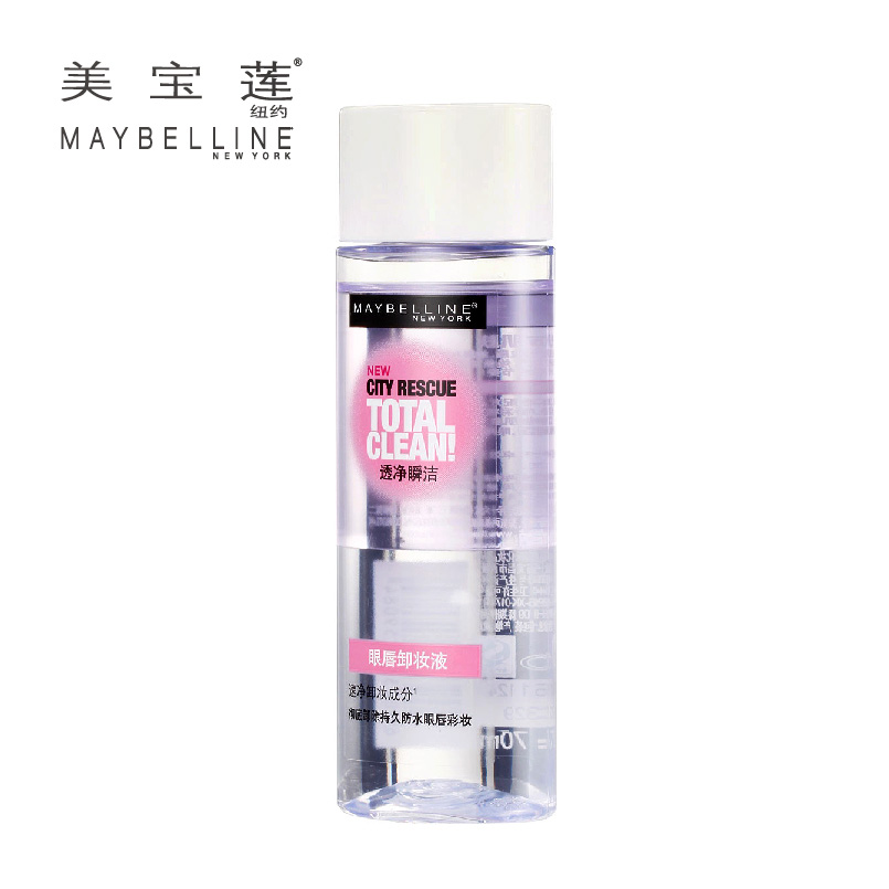 促销 美宝莲 透净瞬洁眼唇卸妆液70ml 卸除彩妆防水妆 卸妆水温和