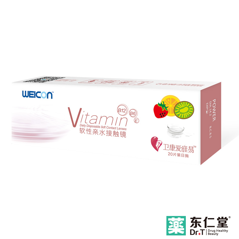 4减178】卫康爱维易隐形近视眼镜日抛20片装透明超薄富含维生素